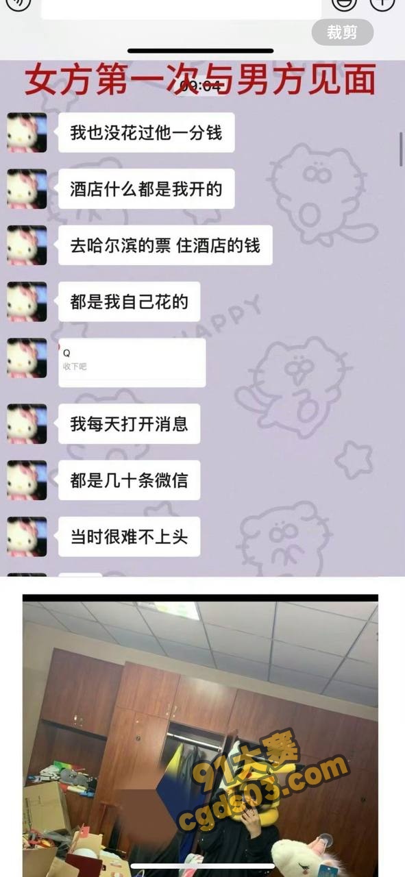 相声演员秦霄贤被前女友辛雨锡实名曝光私生活淫乱 出轨还被女方偷拍视频！ 图14
