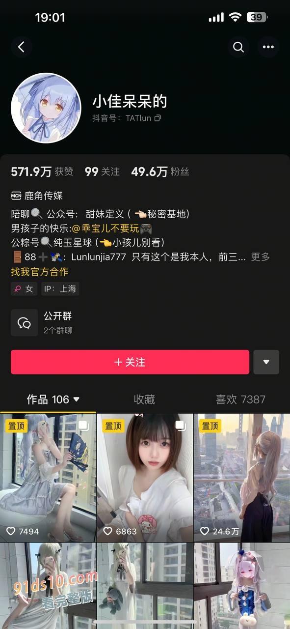 独家曝光 抖音小佳呆呆的 极品萝莉定制福利流出 没想到50W粉网红也搞门槛福利！