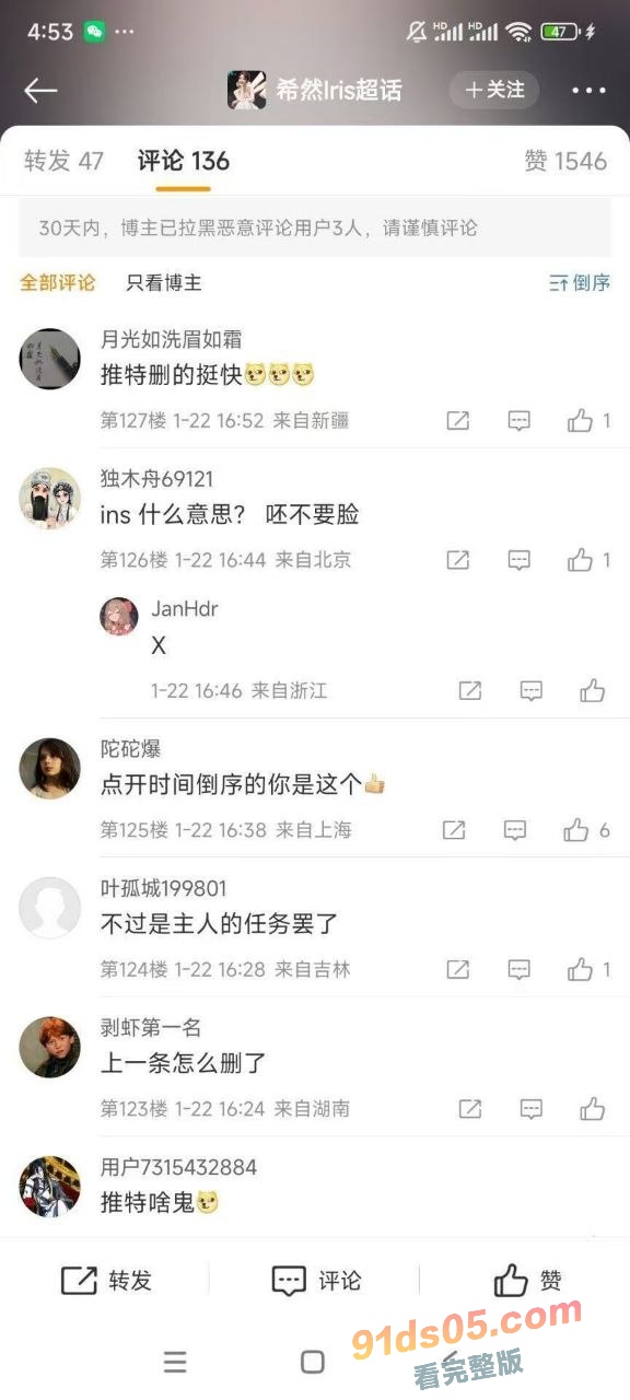英雄联盟官方主持人 希然lris 真名姓名: 冯爔 广东深圳人 在外网社交平台多次发自己不雅照和视频 图11