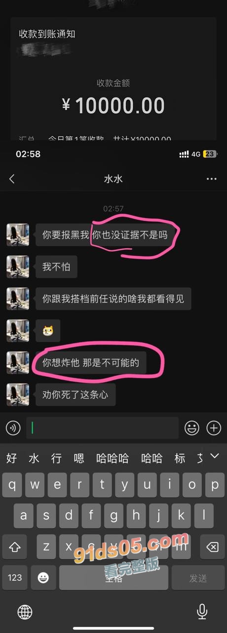 广东 东莞 夜场女DJ 刘晓露 恋爱期间出轨，经常圈老板们的钱遭金主曝光，18岁的小母狗有钱就能操！ 图9
