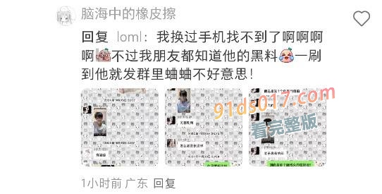 抖音网红55- 青春男神变泰迪犬，各种操女粉丑闻，甚至还录视频 吃瓜最完整版！ 图7
