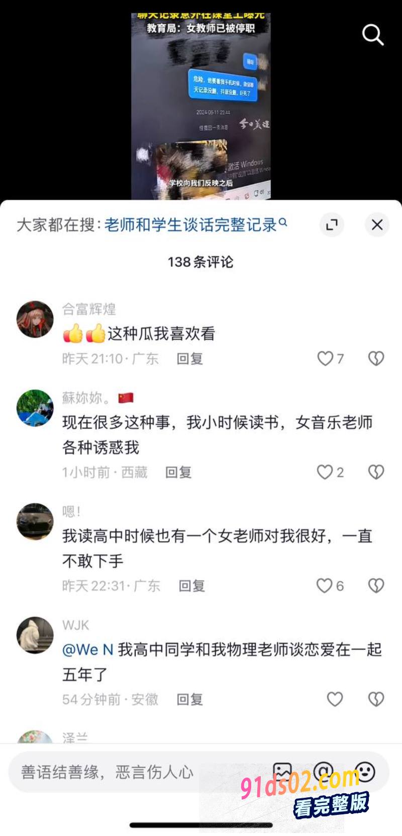 山西沁源县职业高中 已婚女教师 张海笑 出轨男学生 两人性爱视频曝光！ 图10