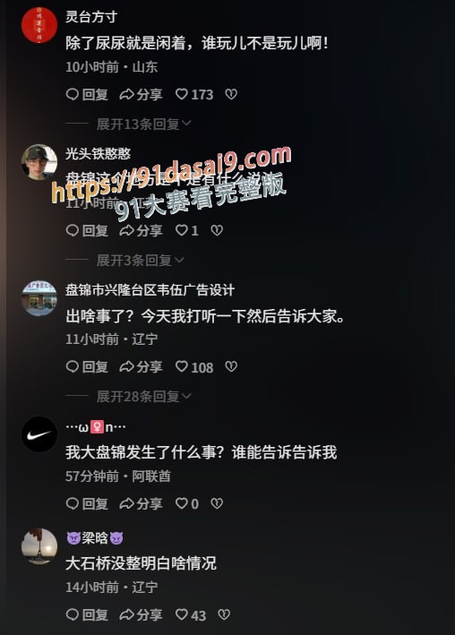 盘锦兴隆大厦“黄金熊赵芸事件”引爆热搜！出轨私聊猛料不断～ 图16