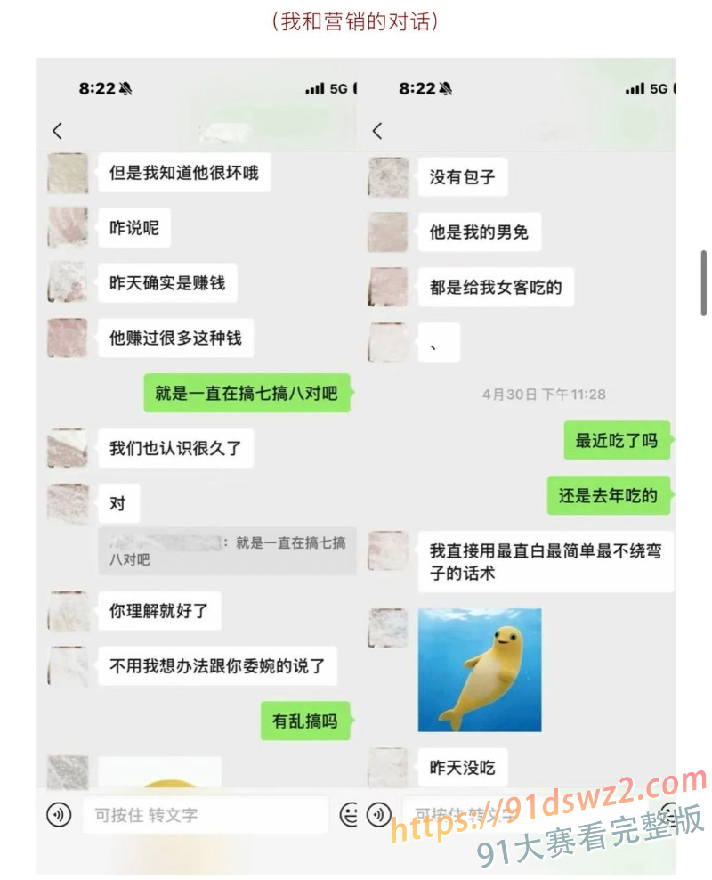 抖音60万粉 hcc黄崇澄 出轨直播间大姐 前女友实名曝光 行走的插头多线出轨 图16