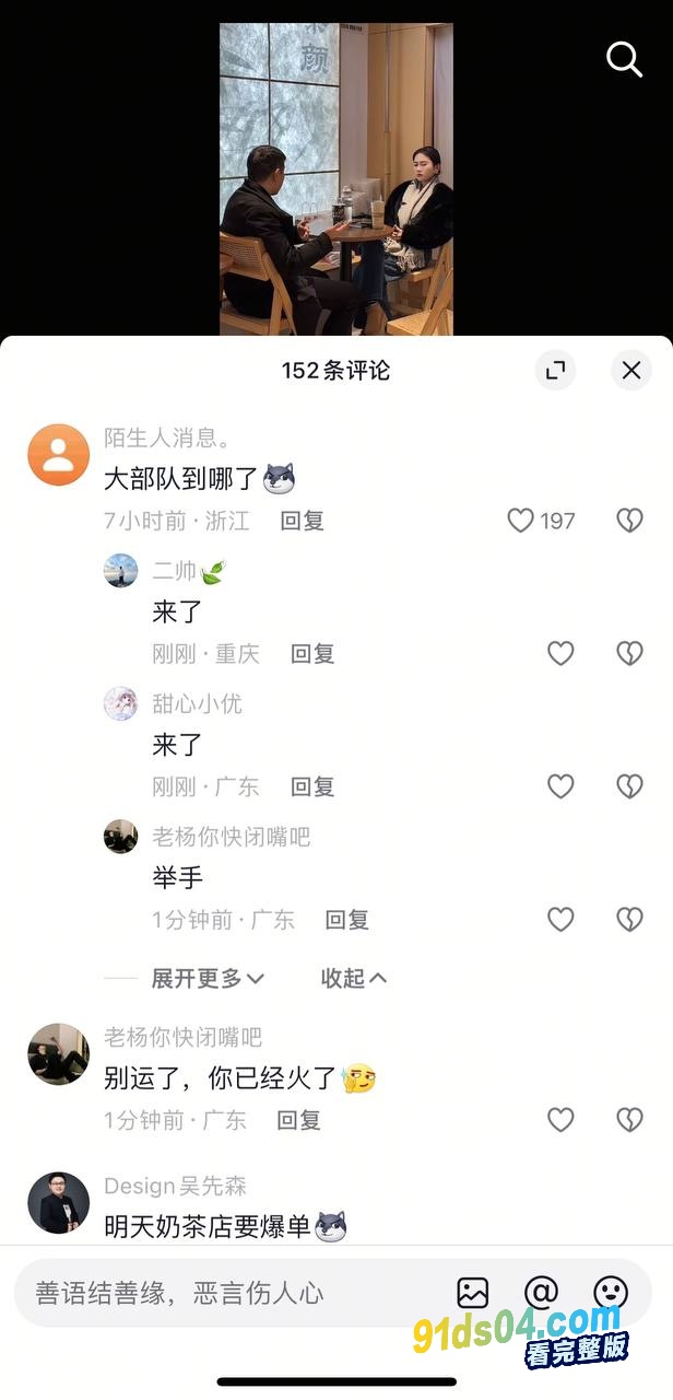 湖北荆门，煮上茶颜奶茶创始人老板娘吴浩然出轨店男员工 图3
