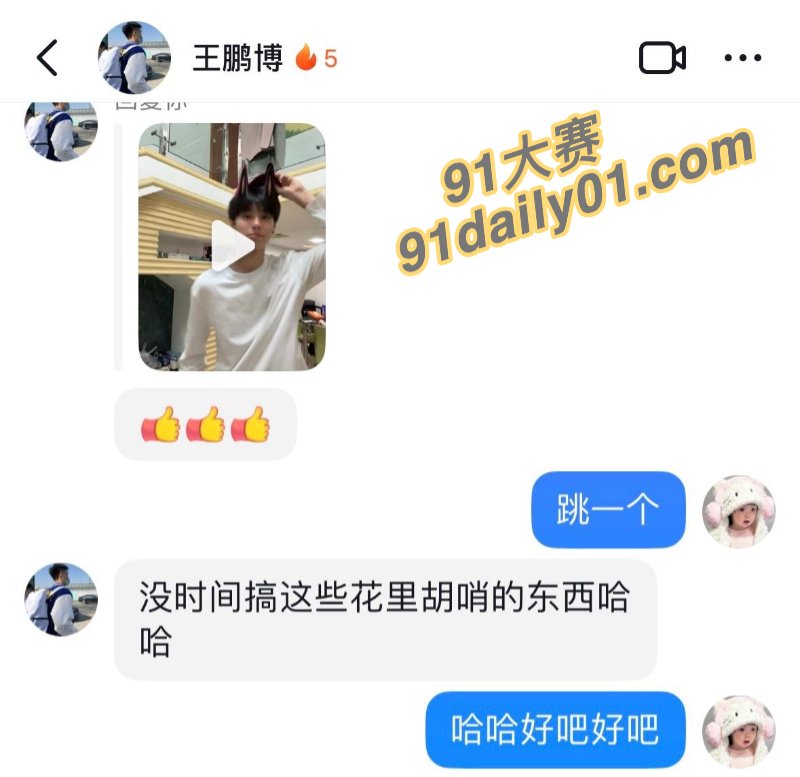 大一海王「王鹏博」没保护好手机 出轨还偷拍性爱视频被女友曝光 图13
