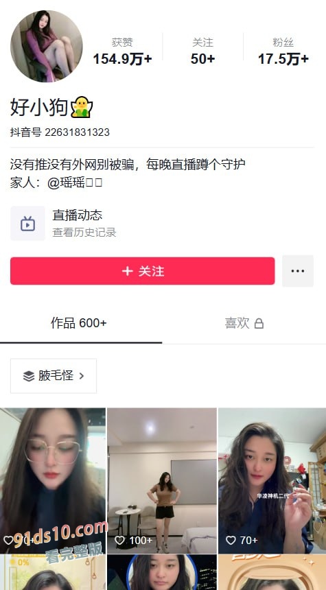 抖音17万粉网红“好大狗”，巨乳美女不雅视频流出，骚得很！