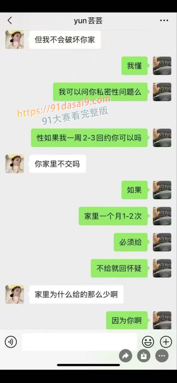 盘锦兴隆大厦“黄金熊赵芸事件”引爆热搜！出轨私聊猛料不断～ 图10