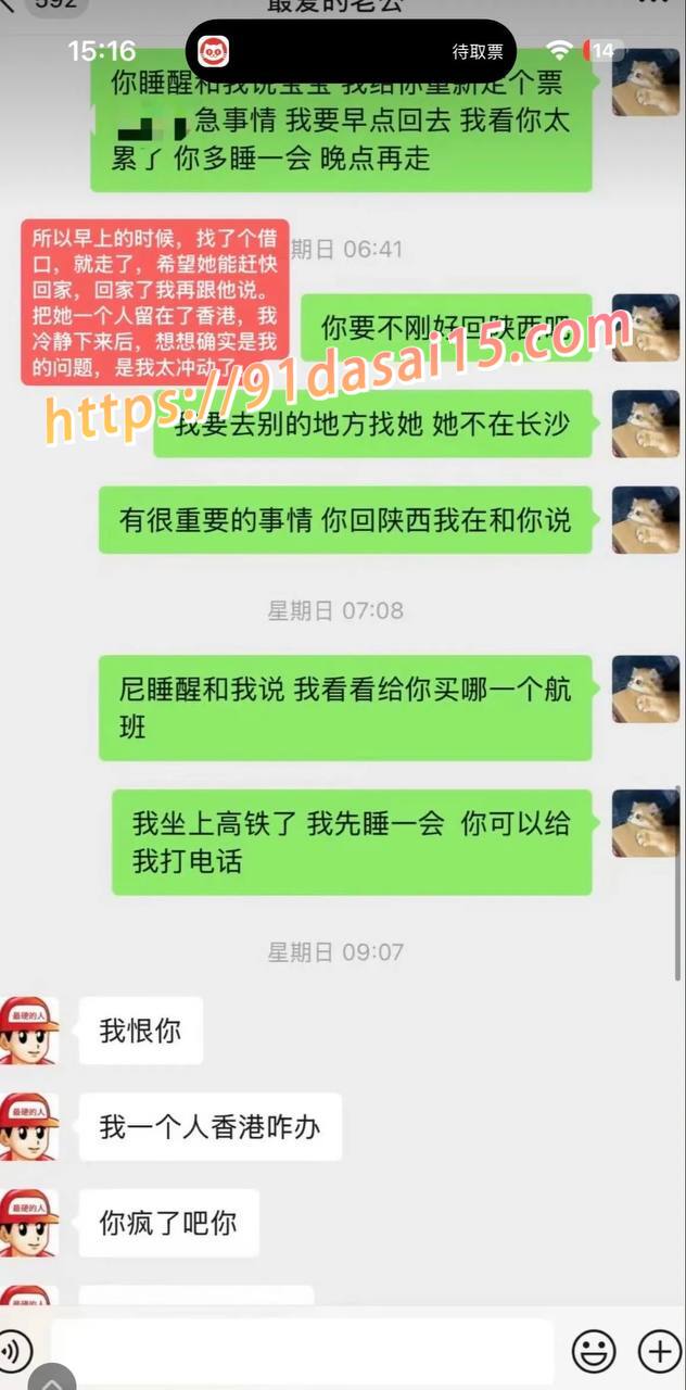 九亿少女的梦(魏莱)塌房 被爆骗钱骗感情 聊骚出轨前女友遭曝光 深夜视频疯传！ 图9