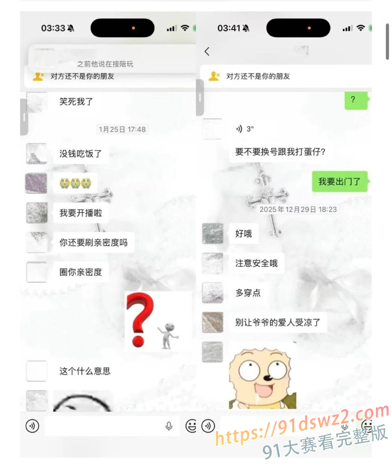 抖音60万粉 hcc黄崇澄 出轨直播间大姐 前女友实名曝光 行走的插头多线出轨 图7