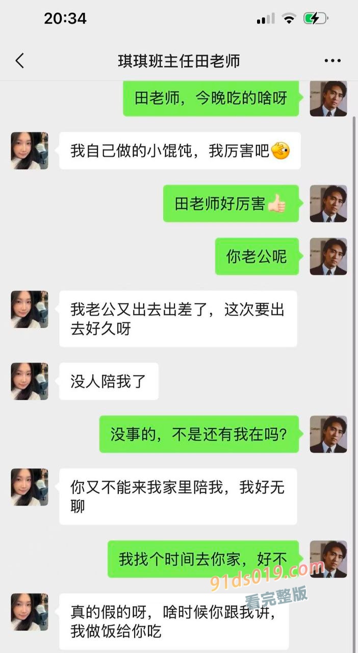 和我女儿高二班主任家偷情当着她女儿的面内射了她