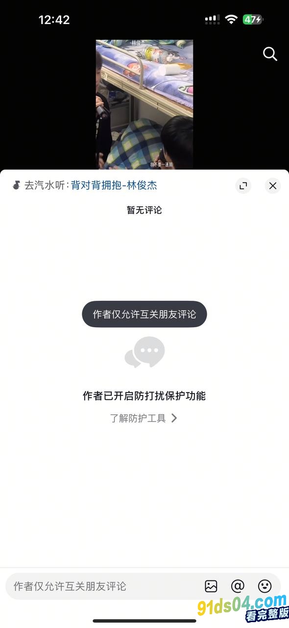 抖音百万网红杨可新cloud种马门事件 时间管理大师私生活淫乱不堪 大量不雅性爱视频泄密 图11