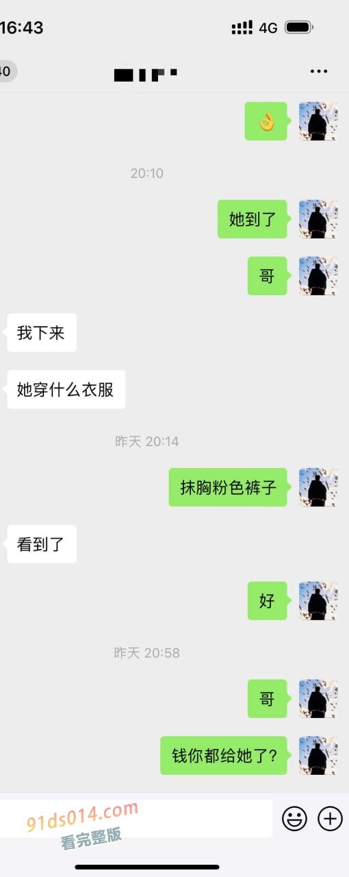 青岛外围女 丹丹 泡水狗拿了25万现金➕5万转账跑了不给大哥反水～ 图10