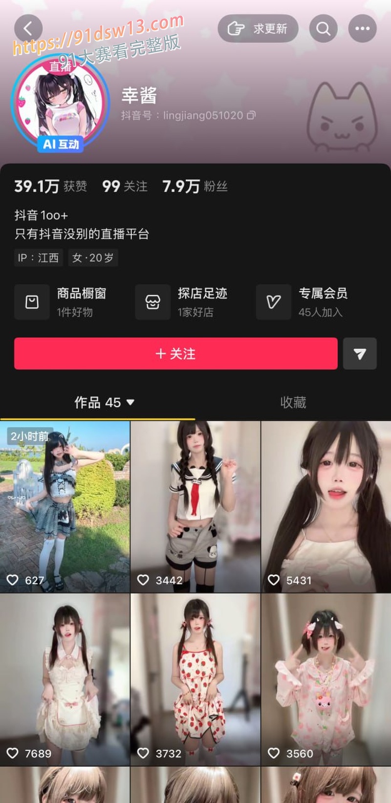 抖音万粉 幸酱 粉嫩肥鲍自慰 玩具猛插骚穴浪叫不止 甜美脸蛋配上淫荡表情 看得人血脉喷张！ 图1