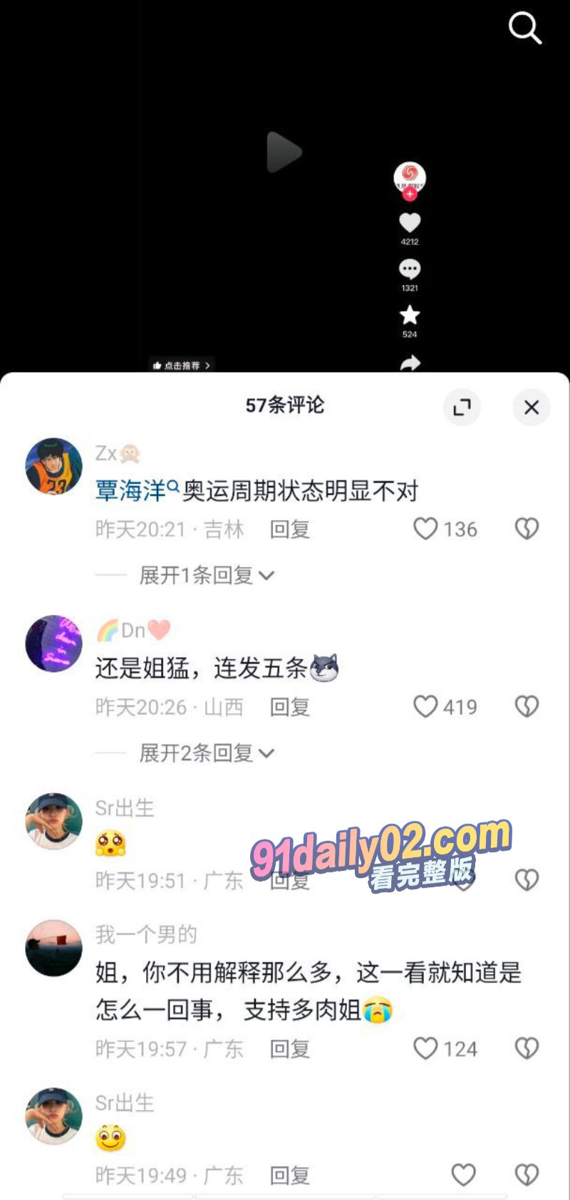 奥运冠军覃海洋瓜迎来反转 捞金女友pua勒索300万 威胁退役录音曝光 图8
