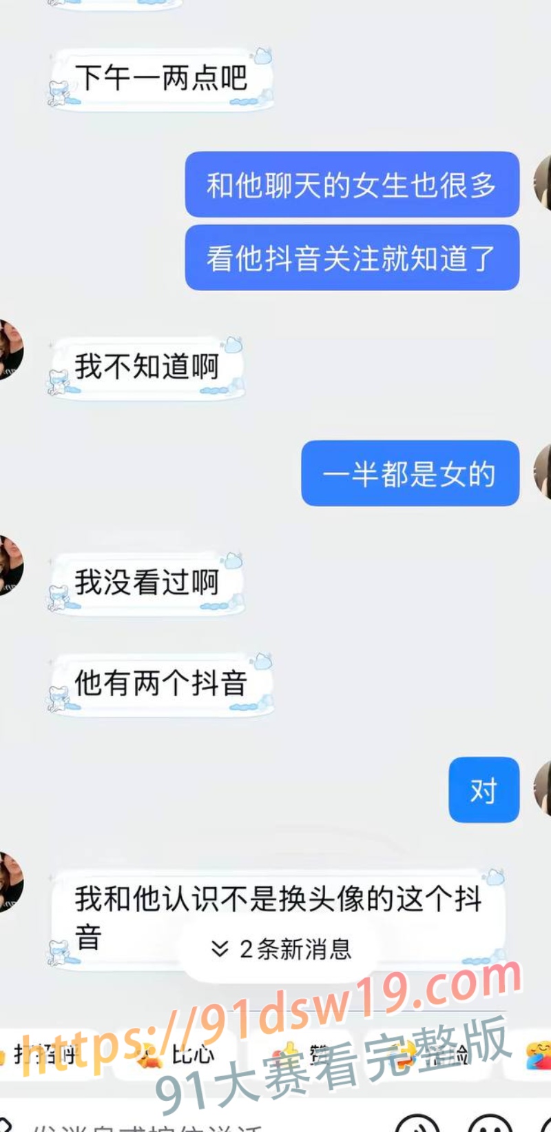 爆料抖音男网红 刀斩两断 杜庭锐 骗财骗色 立单身人设欺骗粉丝感情聊骚约炮 聊天记录被爆 图15