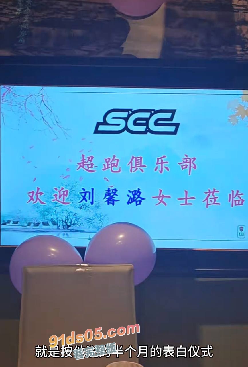 东北名媛刘馨潞脚踩三条船曝光！ 三位超跑玩家被玩弄股掌之间 有钱人原来也会恋爱脑啊 图15