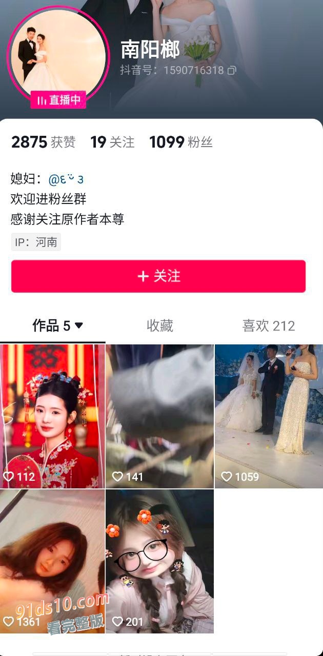今天我结婚 榔子必须吃好的 这两天火遍全网的南阳槟榔哥，新婚妻子被扒出以前是会所技师！