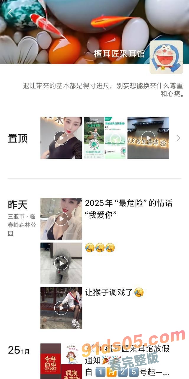 唐山檀耳匠老板娘 李薇婷 极品身材蜂腰翘臀 经常带客人到家里打炮且自拍性爱视频！ 图7