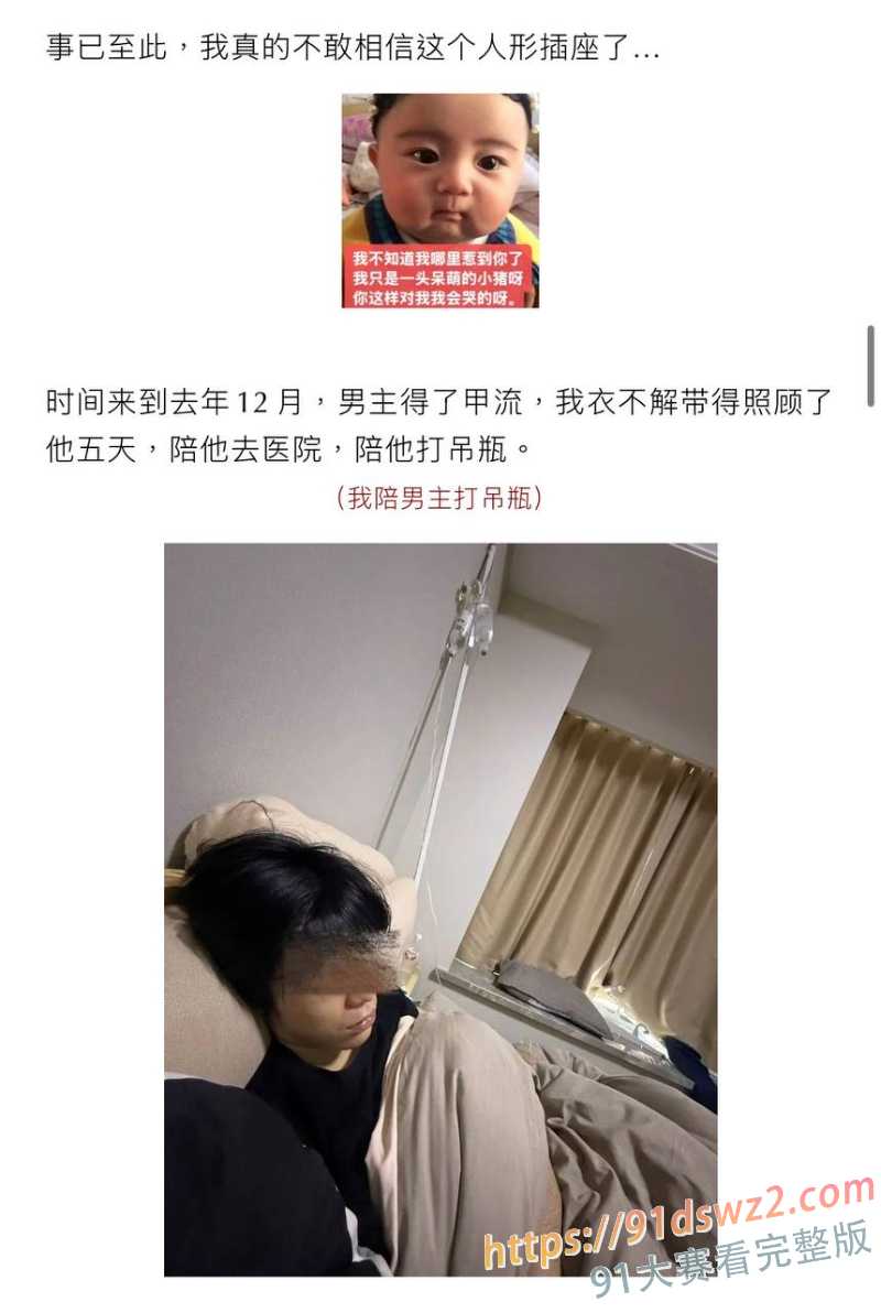 抖音60万粉 hcc黄崇澄 出轨直播间大姐 前女友实名曝光 行走的插头多线出轨 图19