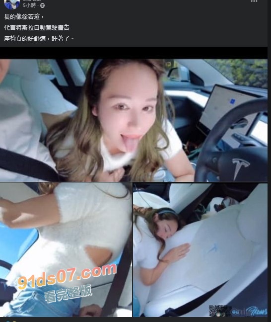 神似徐若瑄日本清纯甜美素人Naomiiihub 与男友自动驾驶特斯拉内车震 开档牛仔裤下的蜜桃臀后入内射 图1