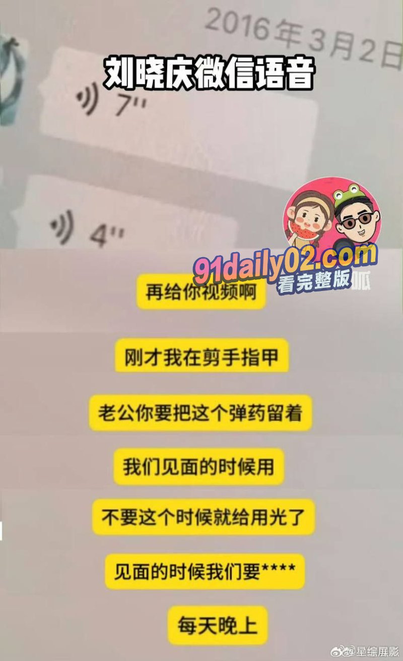 刘晓庆和小奶狗炸裂微信内容曝光 70多岁了还能吸土 要小男友把子弹留给她 图4