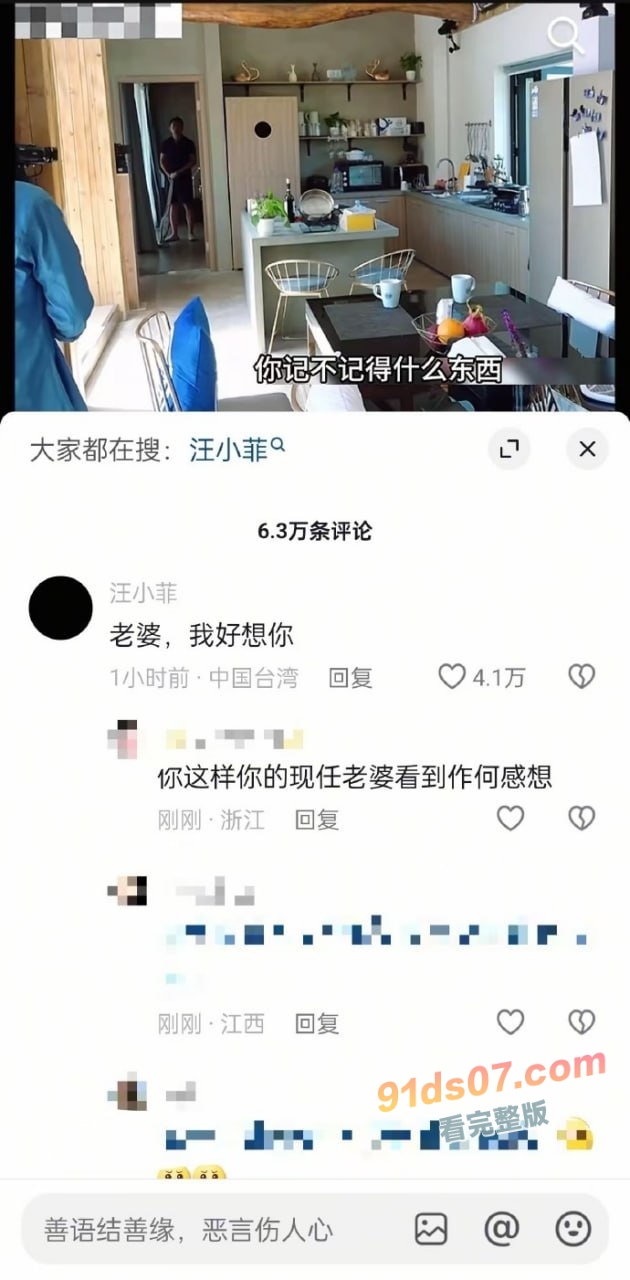 汪小菲与大S事件焦点逐渐上升 汪小菲结婚第二年就出轨 前任张颖颖发四千字作文怒怼汪小菲！ 图15