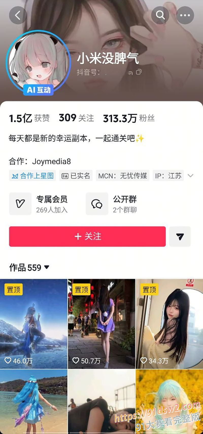 抖音300万粉网红 小米没脾气 备受欢迎的COS动漫网红 清纯外表性感身材 与黑人猛男火热大打桩流出！ 图5