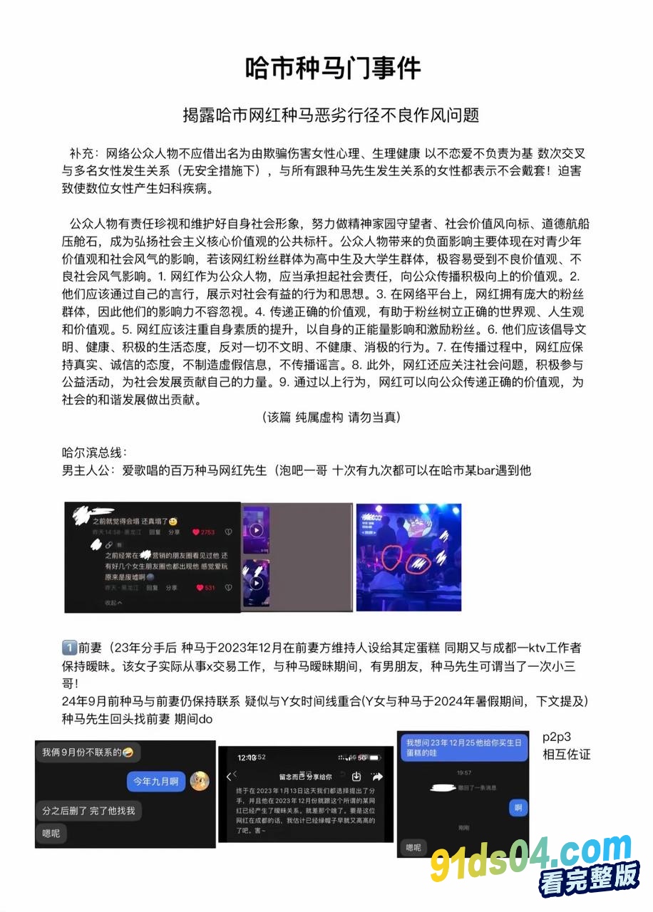 抖音百万网红杨可新cloud种马门事件 时间管理大师私生活淫乱不堪 大量不雅性爱视频泄密 图6
