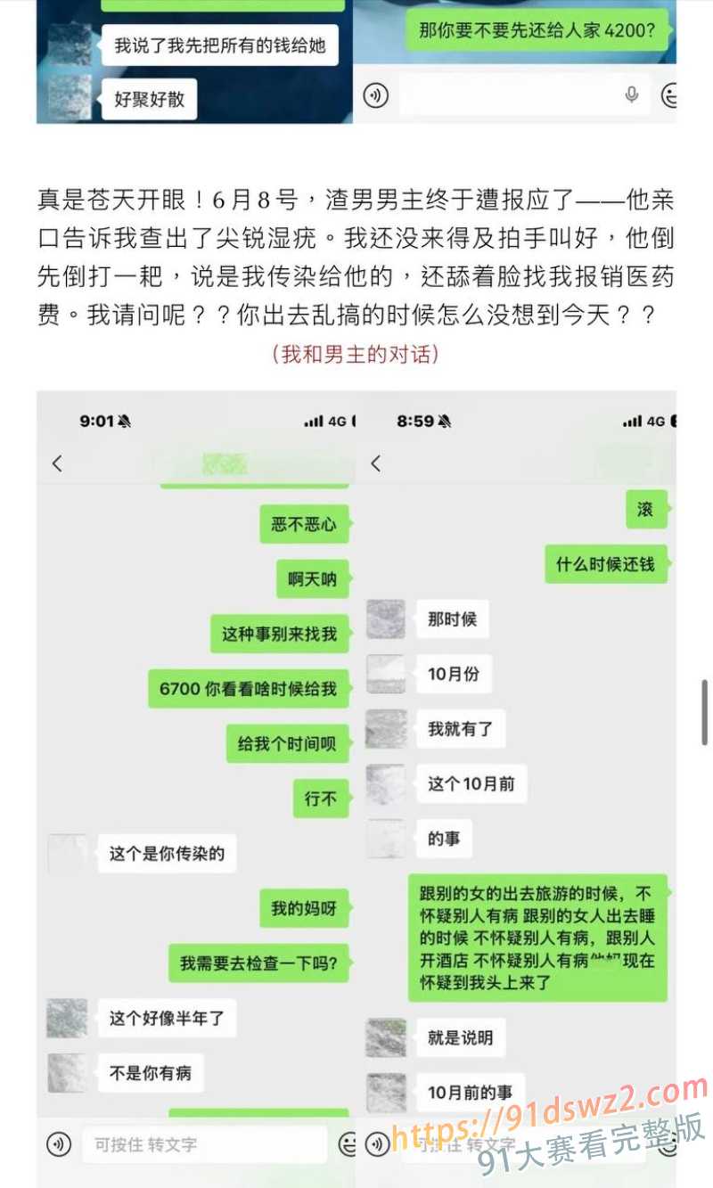 抖音60万粉 hcc黄崇澄 出轨直播间大姐 前女友实名曝光 行走的插头多线出轨 图30