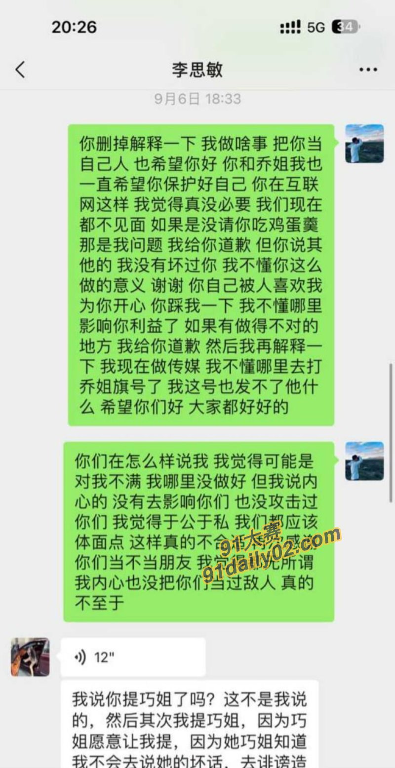 易建联嫖娼门或画上句号 传媒公司老板出面实锤 系京城乔姐助理孔思思 图6