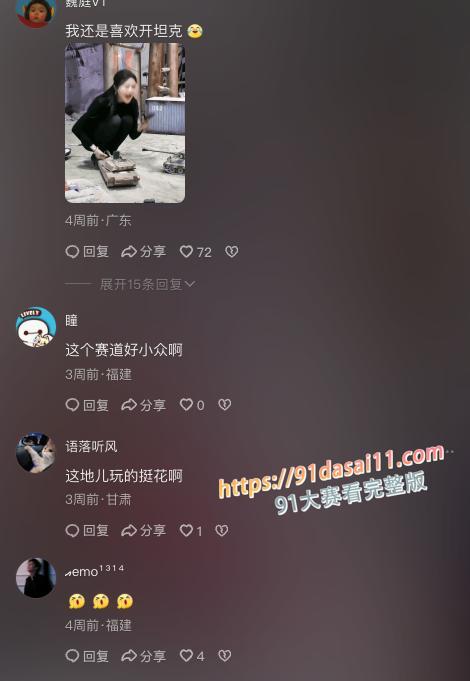 抖音 海胆的越野车 大尺度重磅流出 操控汽车摄像头 掰穴特写～ 图6