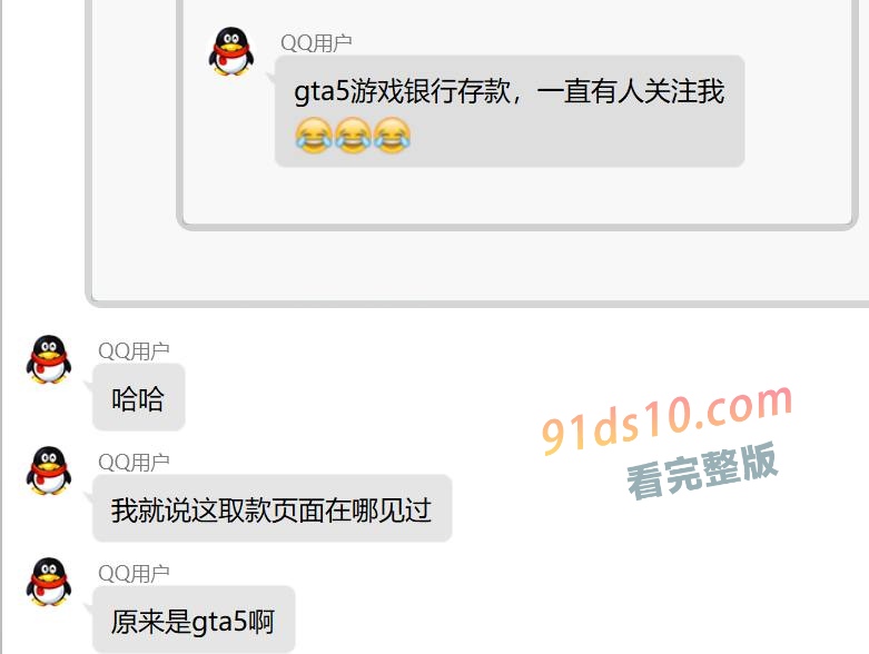 抖音一位神秘男子晒出一百亿美金银行卡余额截图，当女生看见后一群人主动求草 图9