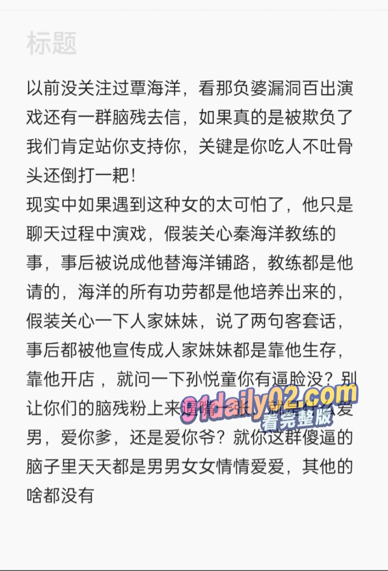 奥运冠军覃海洋瓜迎来反转 捞金女友pua勒索300万 威胁退役录音曝光 图4