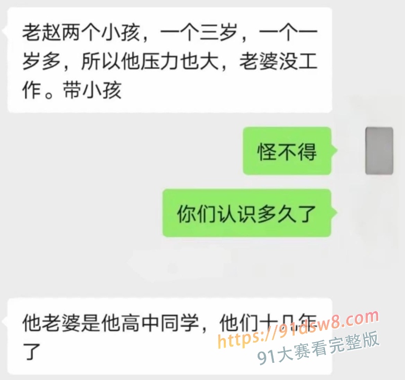 民谣歌手咆哮的 老赵 隐婚骗炮被举报 瞒着妻子骗感情骗炮 女子实锤聊天记录曝光 网红歌手翻车！ 图17