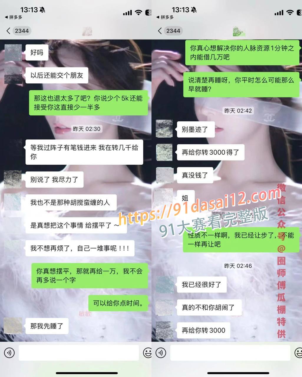 抖音70w粉丝男网红 纪东杰 出轨约炮 被女主嫌弃就几分钟 一脸不满足的样子太诱人了 图30