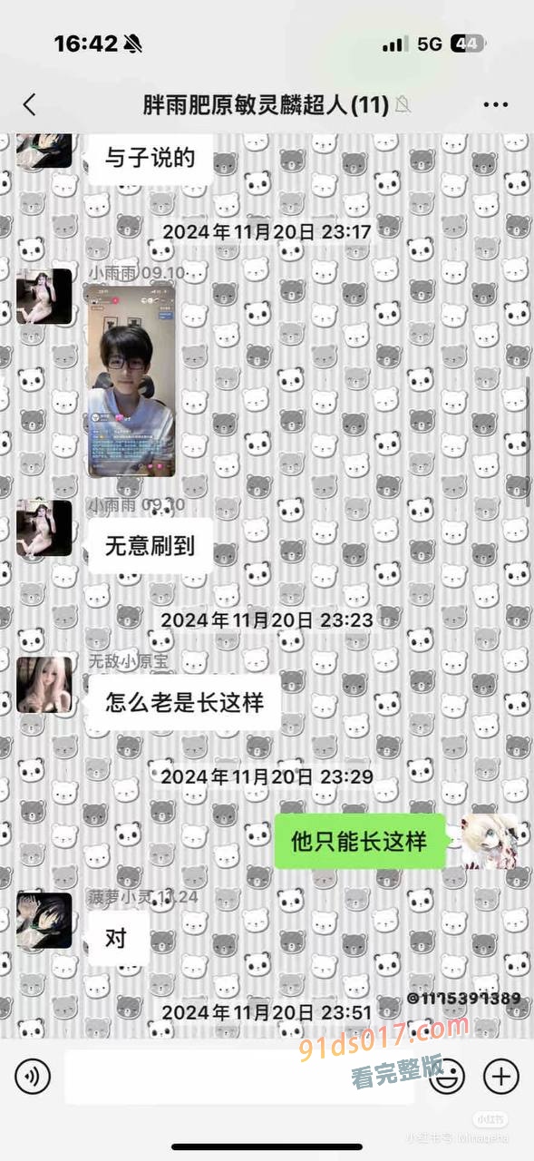 抖音网红55- 青春男神变泰迪犬，各种操女粉丑闻，甚至还录视频 吃瓜最完整版！ 图9