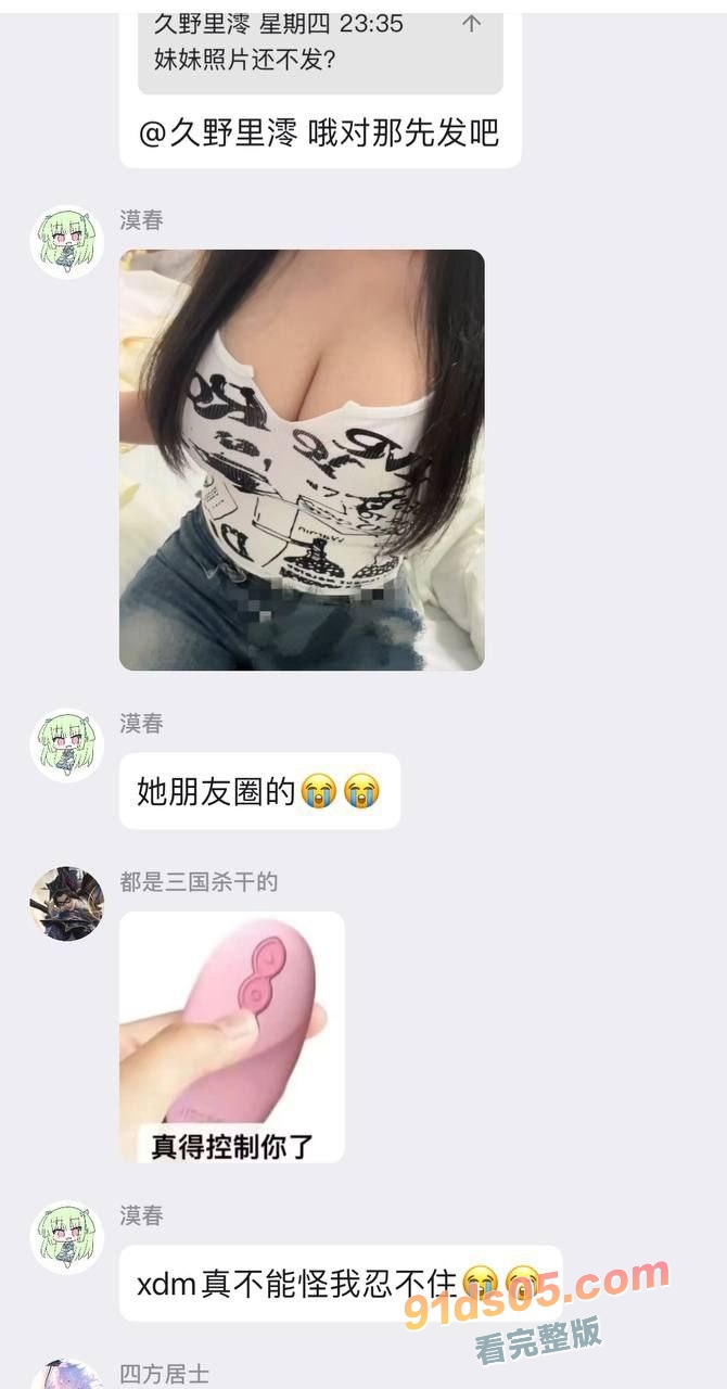 过年在亲戚家吃年夜饭 表妹主动勾引我 喝醉酒没把持住把表妹日了 醒来后尴尬了 图15