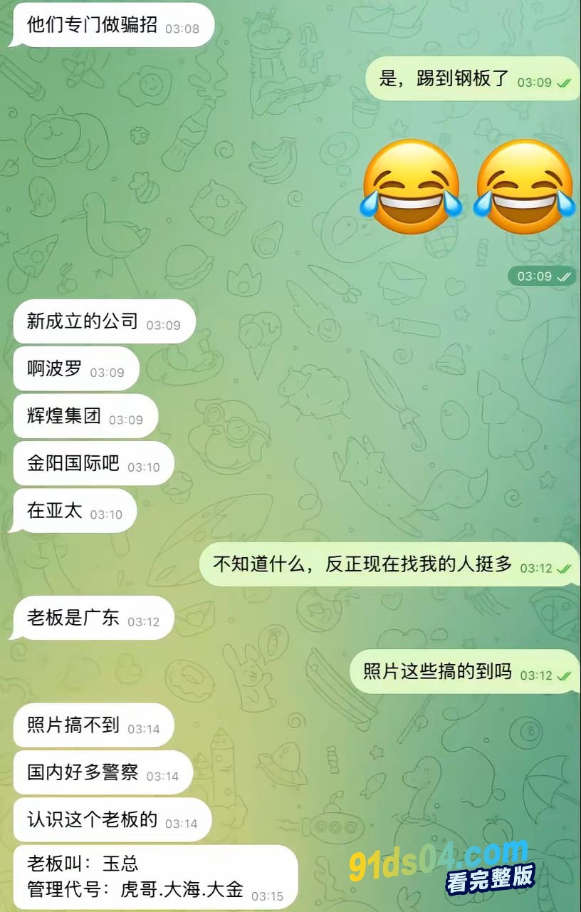 内地演员王星被贩卖内部最新消息曝光 公司辉煌集团地址缅甸金阳国际 老板广东人外号虎哥大海大金 图8