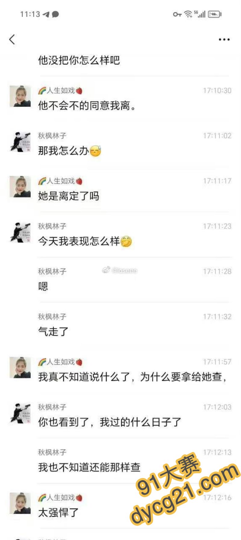 自贡瓜 李逸锦爸爸与牟春旭妈妈偷情被捅到班级群 性爱视频更是被疯传 图5