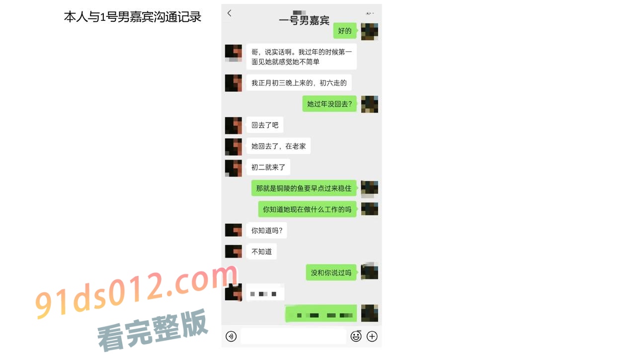 安徽铜陵 姚梦舒 同时交往三个男人，夹着炮友的精液回家还得服侍男友 骚逼一刻不得闲！男友气得连夜赶制20页PPT。 图14