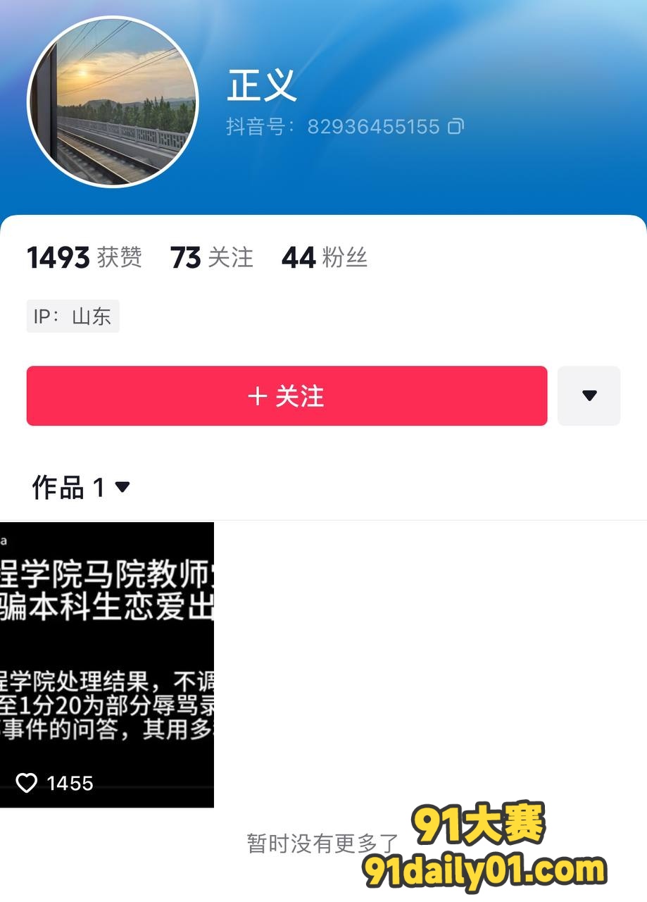 湖南工程学院教师禹凤 诱骗毕业生恋爱 私下与十几个人相亲约炮 不雅性爱视频曝光！