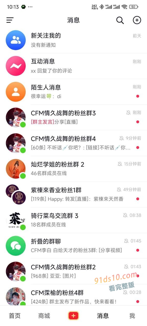 抖音一位神秘男子晒出一百亿美金银行卡余额截图，当女生看见后一群人主动求草 图8