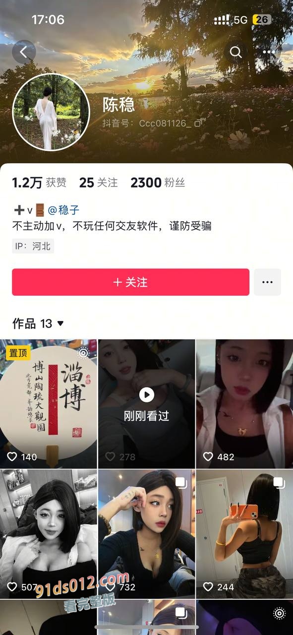 抖音顺平开火台球电竞会所大瓜 保定女前台定台送逼操 订台次数多可以开房多来几次 ！ 图1