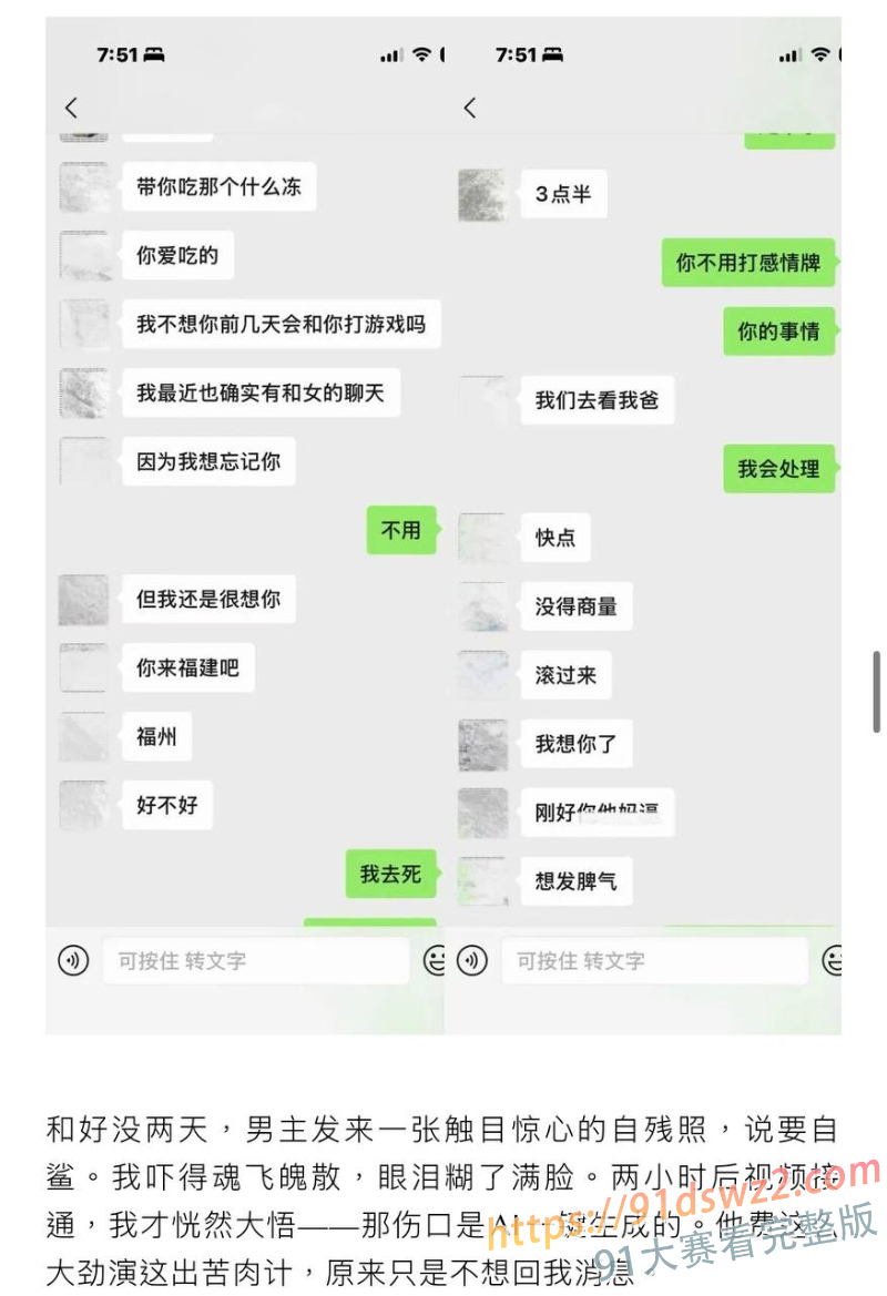 抖音60万粉 hcc黄崇澄 出轨直播间大姐 前女友实名曝光 行走的插头多线出轨 图25