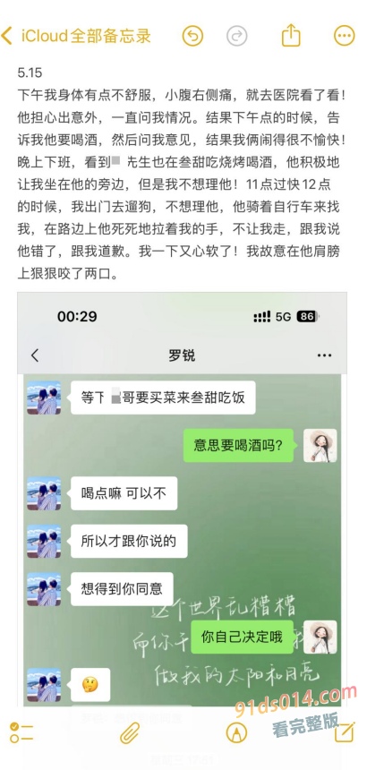 四川清白江 自行车旗舰店老板 出轨兄弟晚孕老婆 将其日进ICU 图12
