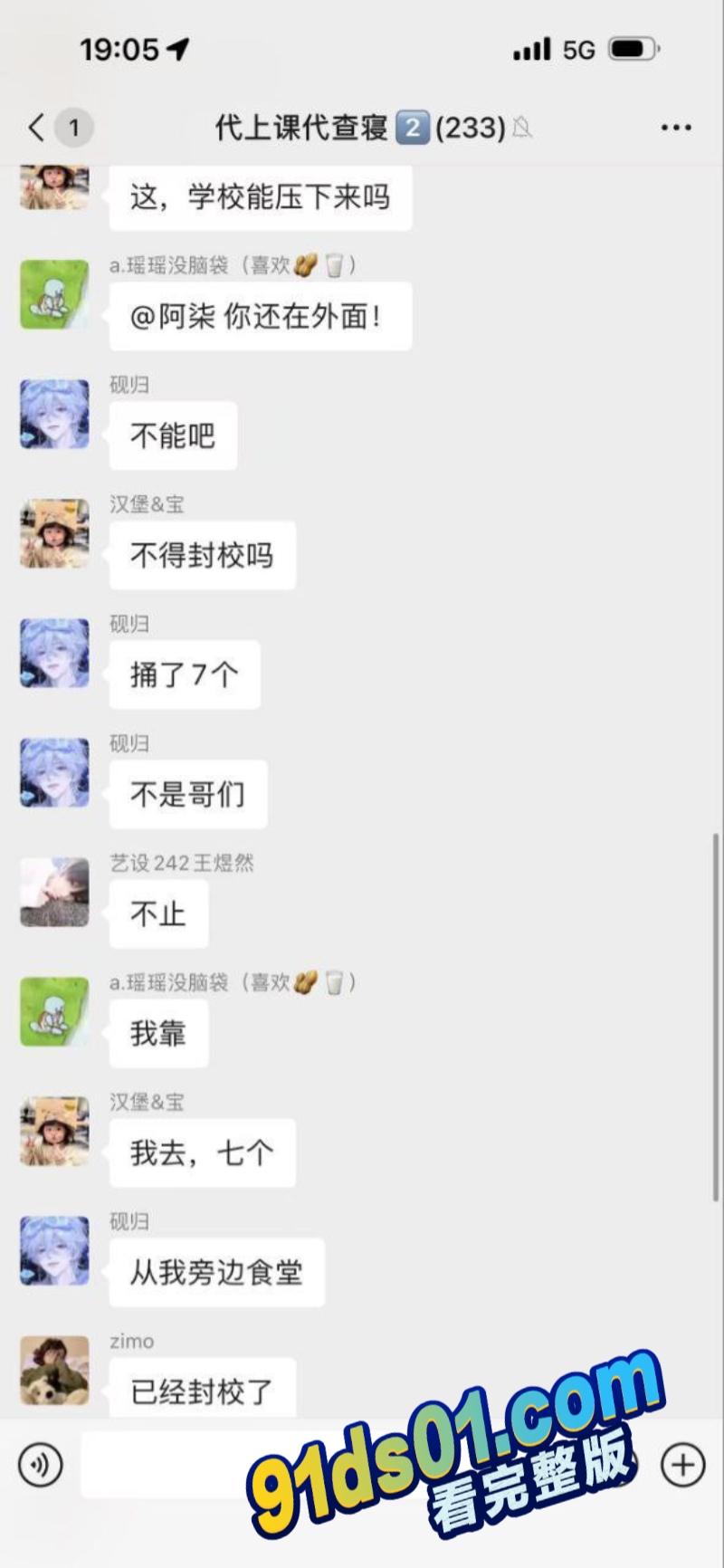 无锡工艺职业技术学院砍人事件 男大学生持刀伤人 现场8死17伤！ 图3