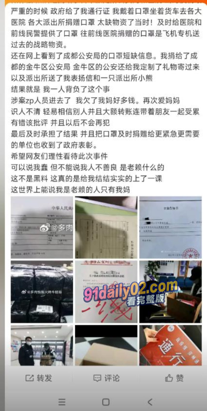 奥运冠军覃海洋瓜迎来反转 捞金女友pua勒索300万 威胁退役录音曝光 图15