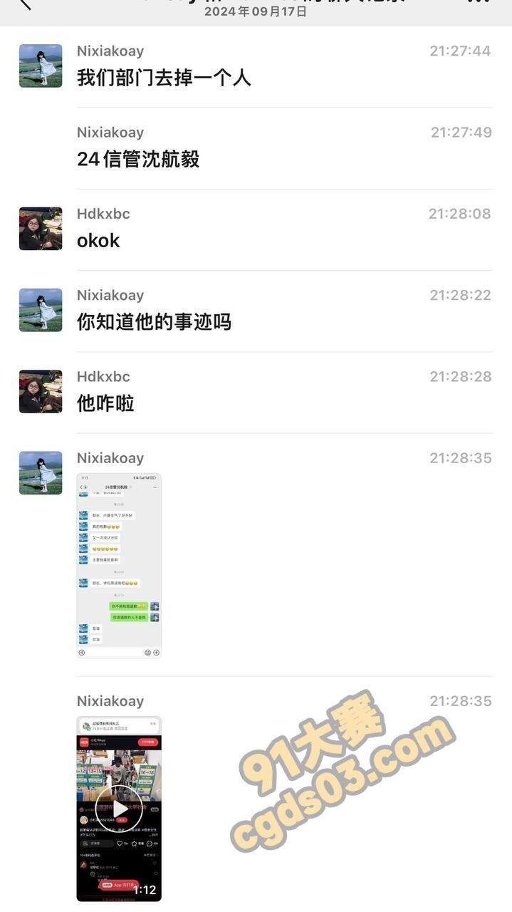 河北燕山大学24届信管生 沈杭毅 菜鸟驿站摸女生屁股翻车被全网曝光 ！ 图4