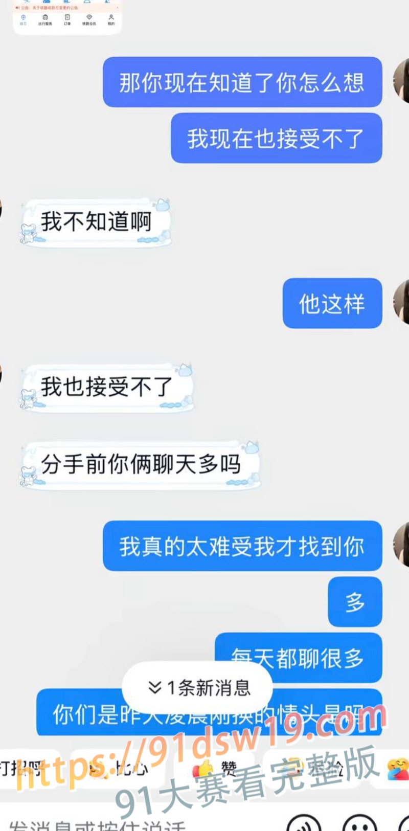 爆料抖音男网红 刀斩两断 杜庭锐 骗财骗色 立单身人设欺骗粉丝感情聊骚约炮 聊天记录被爆 图18